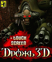 Drozh_3D